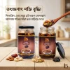 শিলাজিৎ হানি নাট ৮০০ গ্রাম